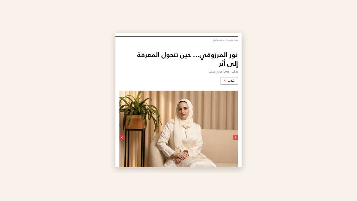 Featured in Laha Magazine: Noor Marzoky on Turning Knowledge into Impact