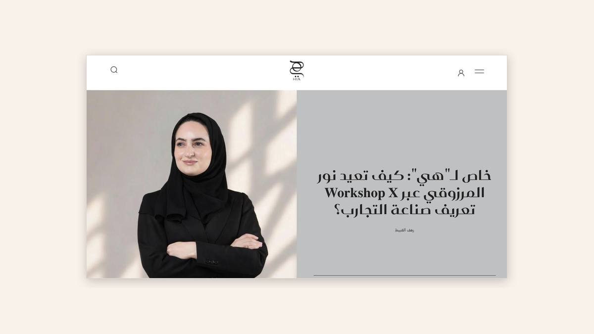 Featured in Hia Magazine: How Noor Marzoky Is Redefining Experience Design Through Workshop X